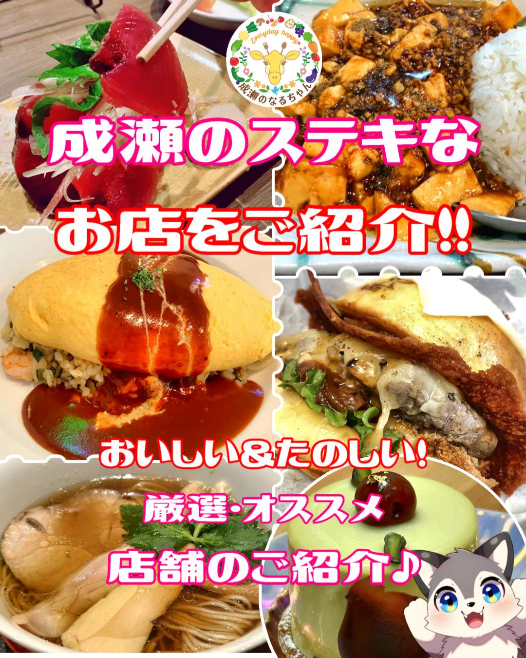 お店スライド携帯