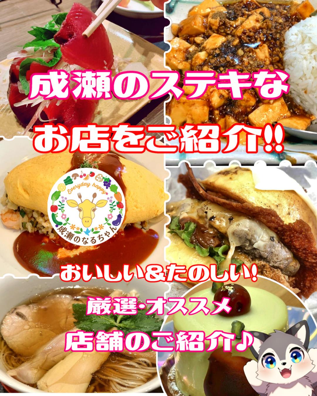 お店スライド携帯あ