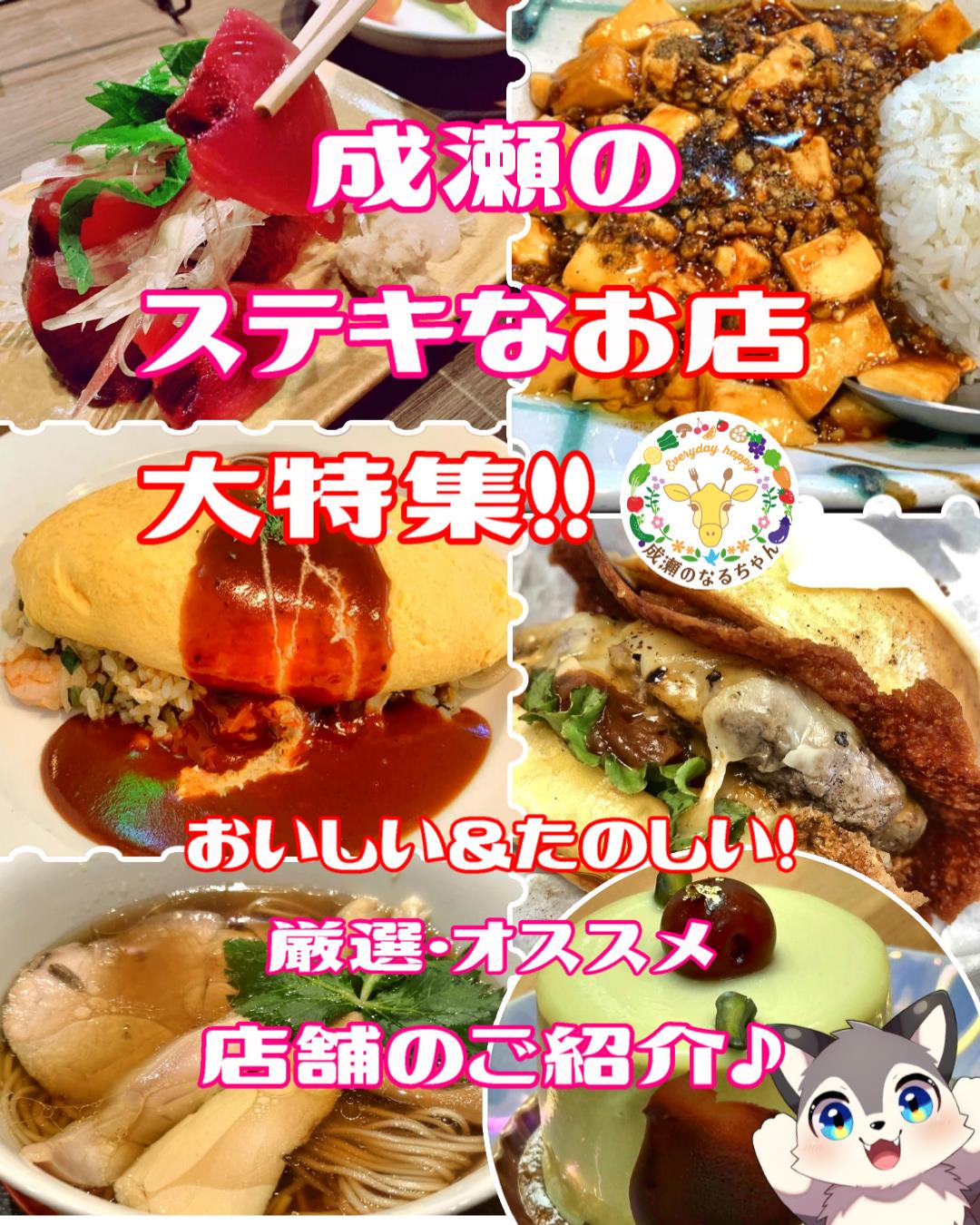 お店スライド携帯い